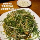 굽모닝오리 닭숯불바베큐 | [종암동 맛집] 언클스닭오리숯불바베큐 치킨 메뉴 및 가격, 내돈내산 후기, 주민 맛집