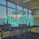 파리바게트호매실역점