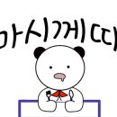 넙딱집대전 이미지