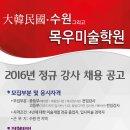 목우미술학원