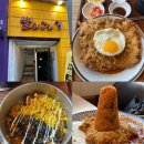 45 | 대전 충남대 맛집 별리달리 궁동점 솔직후기