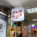 양푼애등갈비분당 이미지