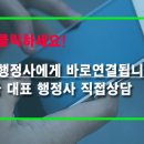 하나종합행정사사무소 이미지