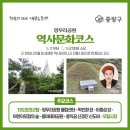 인문학 길 「사잇길」 코스 이미지