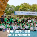 한문수의원 | 제7회 남양주시의회의장기 클라이밍대회 참가후기