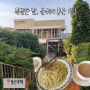 세븐일레븐 대구대명대덕점 | 대구 남구 맛집) 생일파티, 피로연, 스몰웨딩 등 특별한 날 분위기 좋은 앞산주택