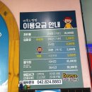 프라임키즈어린이집 | [대전] 도안동 목원대 근처 가성비 키즈카페 바운스팡팡 6살 아이 방문 후기