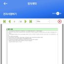 재원법무사사무소 | 내집마련하기 - (1) 주택매매 부동산 전자계약 후기