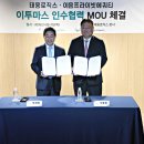 이음로직스 - 남동구 은봉로 51 | 이음로직스