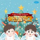어린음악대 어린화가들 이미지