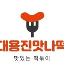 용진도장