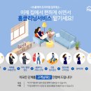 그랜드홈케어 이미지