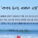 인류의 영적 기갈과 하늘 어머니의 등장[하나님의교회] 이미지