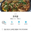 12월6일(목)양산cc 조편성 및 식사 이미지