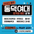 디자인박스x틴트미술학원