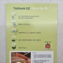토마토어린이집 | 안 매운 토마토 떡볶이 아이 하원 간식으로 추천 또떡 EZ 솔직후기