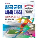 칠곡종합운동장 이미지