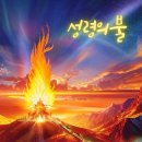 66/이초석: 주일설교 제목 목록 이미지