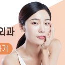 올리브성형외과의원 이미지