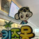대구 키즈카페 추천 아이랑 실내놀거리 가볼만한곳 키즈몽 사수점