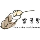 인기쌀방