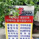 화진호이선장네 이미지