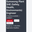 지에스(GS)25 대봉서한점 | 채용공고] 3월 3주차②(GS칼텍스, CJ대한통운, 현대...관리, 120다산콜재단, 서한ENP, 한국유나이티드...