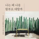 책 읽어주세요 2기 이미지