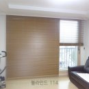 세종시롤스크린 중촌동 가재마을 현대엠코 덱스터우드블라인드 - 대전창가림공장