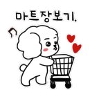 황금주물럭