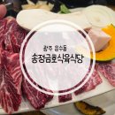 GS25광주송정점 | [광주 운수동] 송정 금호 식육식당