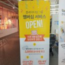[부산 - 서면] 챔피언 피에스타서면점