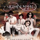 [10.13.토] 내귀에도청장치 단독공연 "Grotesque." (9/25 1pm 예매 오픈!) 이미지