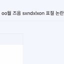 RE : 📎문구달글 참고달글📎 이미지