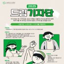 서울에너지드림센터