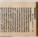 묘법연화경 권4~7 이미지