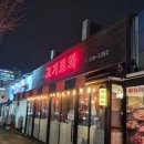 역촌역3번출구 | ​[역촌역 맛집] 육즙 가둬둔 두꺼운 고기가 당길 땐? 무조건 '고기로와'