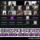 얼라이브코어코리아 주식회사 | 교육에 참여한 담당자분께서 엄지척 날려주셨어요! 트렌드 코리아 2026으로 만나는 레디코어 인재 전략