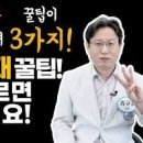 급체 증상 오한 어지러움 두통 체했을때 원인 대처방법 이미지