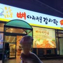 뼈다귀전골수누리 이미지