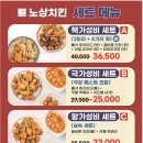 노상치킨익산