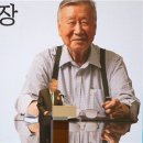 이중근 노인회장 &#34;노인 연령 65세→ 75세 상향조정 건의&#34; 이미지