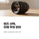 2870 | SEL2870GM 소니 카메라 렌즈 추천 장단점 후기