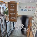 강연우 동태찌개 세종직영점 | 세종 맛집 내돈내산 강연우 동태찌개 시원한 대구지리탕 맛집
