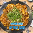 싸가정 곱창 & 담윤 순대국 이미지