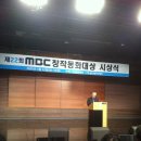 제22회 MBC 창작동화 시상식 이모저모 이미지