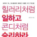 힐러리하우스