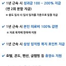 (주) 거성기업 서울지점 | 강북삼성병원 기업정신건강연구소 개같이 떨어진 후기 (feat. 환승이직 실패)