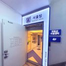 서울탑의원 이미지
