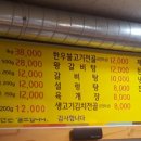 오천리고기 이미지